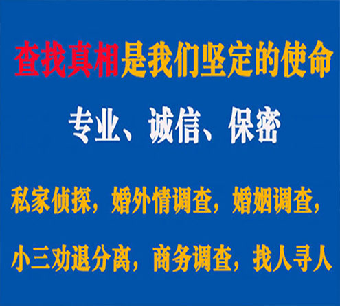 关于东兴区睿探调查事务所